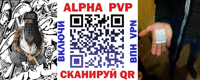 Alpha-PVP СК  Луза 