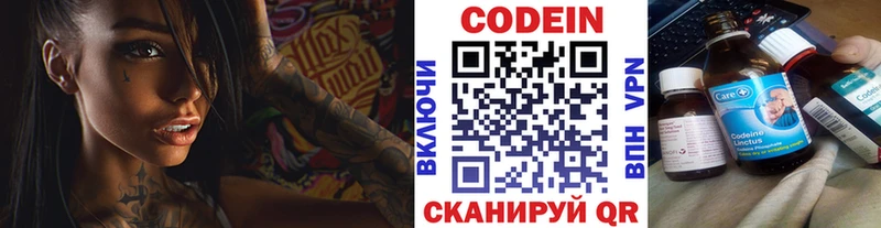 Кодеин напиток Lean (лин)  Луза 