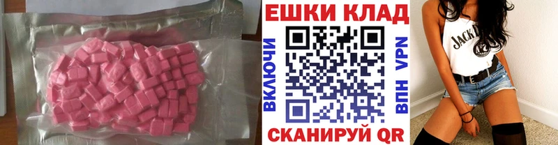 наркота Луза Экстази таблы