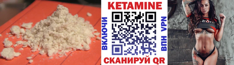 дарнет шоп  Луза  КЕТАМИН VHQ 