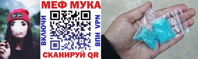 МЯУ-МЯУ мука Луза