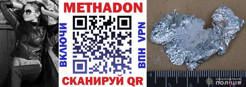 наркота Луза Метадон VHQ